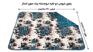 سایز استاندارد 160 در 220 سانتی متر پتو تک نفرهنکاتی پیرامون خرید پتو زمستانه یا طرح گلبافت
پتو تک نفره و دو نفره