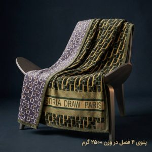 پتو ۴ فصل ۲۵۰۰ گرمی لوکس طرح مدرن روی صندلی