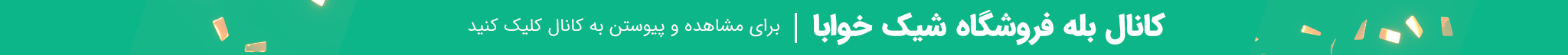 بنر کانال بله