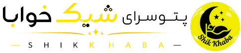 فروشگاه اینترنتی شیک خوابا